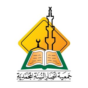 جمعية انصار السنة المحمدية