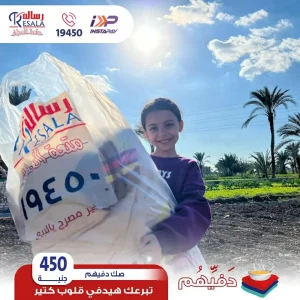 جمعية رسالة للأعمال الخيريه