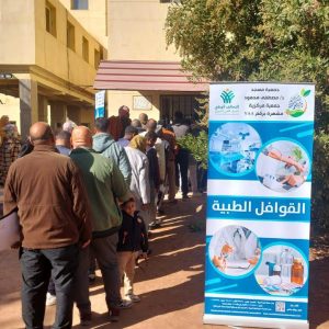 جمعية د.مصطفى محمود