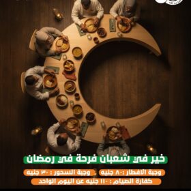 جمعية د.مصطفى محمود