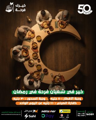 جمعية د.مصطفى محمود