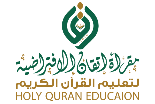 مقرأة إتقان الافتراضية