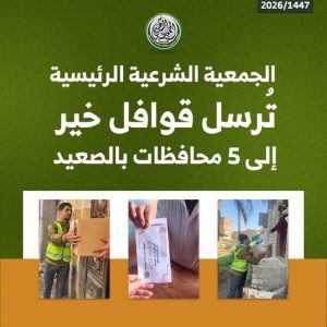 الجمعية الشرعية للعاملين بالكتاب والسنة المحمدية