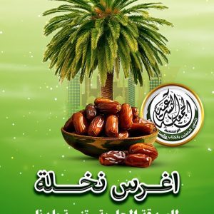 الجمعية الشرعية للعاملين بالكتاب والسنة المحمدية
