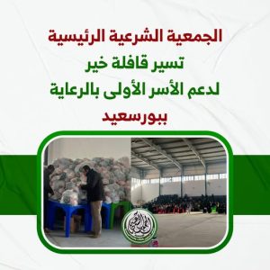 الجمعية الشرعية للعاملين بالكتاب والسنة المحمدية