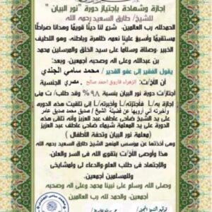 الزهراء لتحفيظ القرآن