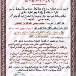 الزهراء لتحفيظ القرآن