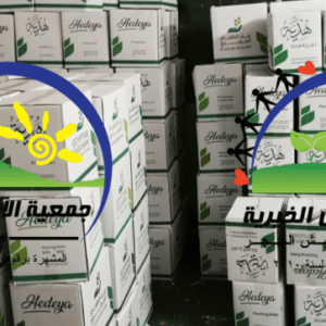 جمعية الأمل الخيرية بأويش الحجر