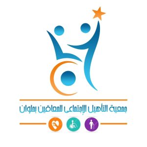 لتحقيق أهداف الجمعية التى أنشئت من أجلها تقوم الجمعية عدد من الأنشطة الفعالة منها :- 1 – العمل على تدريب المعاق على بعض الأعمال المناسبة لحالته ؛ ليستطيع بعد ذلك العمل وتوفير بعض أسباب المعيشة له وتركه الاعتماد على الآخرين . 2 – صرف شهادة تأهيل له معتمدة من قبل الدولة، وذلك بعد اجتيازه فترة التدريب بنجاح ، ولا يقتصر عمل الجمعية على تدريب المعاق، بل تعمل كذلك على إلحاقه بإحدى الوظائف المناسبة له، والتي يستطيع العمل فيها من خلال ما تلقاه من تدريب، وذلك من خلال التنسيق مع بعض الهيئات الحكومية والأهلية، من شركات ومصانع وغير ذلك. 3 – استخراج بطاقات إثبات شخصية معوق، للاستفادة منها في الخدمات الخاصة بالمعاقين والتي توفرها الدولة لهم، وذلك بعد أن يتم الكشف عليه والتأكد من إصابته بالإعاقة. 4 – صرف الأجهزة التي تعينه على الحركة ومثل ذلك، كالكراسي المتحركة وبعض الأطراف وغير ذلك، كل بحسب حالته وعلى حسب إمكانيات الجمعية . 5 – عمل برامج اجتماعية وترفيهية للمعاقين ؛ تشمل الرحلات الترفيهية والمسابقات ثقافية المتنوعة والنافعة وغيرها، بهدف رفع معنوياتهم وتحسين حالتهم النفسية وزرع الثقة في أنفسهم وإشعارهم بأنهم مثل سائر الناس . 6 – توفير بعض المساعدات المادية والعينية للمعاقين، والتي تعينهم على تكاليف الحياة الشاقة، وهذه المساعدات منها ما هو شهري ثابت، ومنها ما هو في المناسبات المختلفة المتنوعة، والتي تدخل السرور والفرحة على هذه الفئة من الناس. 7 – القيام بتوفير أخصائى تخاطب وتنمية مهارات وتعديل سلوك . 8 –توفير اخصائى اجتماعى لعمل الأبحاث الاجتماعية للمتقدمين للجمعية، ومراعاتهم اجتماعيا، وحل مشاكلهم الاجتماعية التي تعوق حياتهم العامة والتدريب بشكل خاص، وعن طريقها يتم استخراج الشهادات التأهيلية لهم بالجمعية . 9 – توفيرأخصائى نفسى لعمل استمارة الفحص النفسي للمتقدمين للحصول على الشهادات التأهيلية، وعمل برنامج متابعة للمعاق نفسيا، للتخفيف عنه ورفع معنوياته وزرع الثقة في نفسه، ويتم ذلك داخل الجمعية أوخارجها وذلك عن طريق الزيارات المنزلية في بعض الأحيان. 10 – توفير أخصائي مهني مهمته توجيه كل فرد متقدم للجمعية للمهنة الملائمة له، والتي تناسبه من حيث الإعاقة، كما تقوم بعمل زيارات ميدانية لمتابعتهم في المصانع والمؤسسات التي يتدربون فيها، وفتح مجالات تدريب جديدة لهم بالمصانع والمؤسسات القريبة والمحيطة بهم . 11 – تقوم الجمعية بعمل اجتماعات دورية شهريًا لمتابعة حالة المعاقين وتلقي الملاحظات الواردة منهم والنظر في شكاواهم والعمل على إزالتها والرقي بمستوى الجمعية. 12 – لجان حل المنزعات لأسر المعاقين ولجنة لحقوق الانسان. 13 – عمل بروتكولات ومبادرات مع الجمعيات الاخرى والجهات الحكومية التى تعمل فى مجال الاشخاص ذوى الاعاقة . 14 – حل المشكلات العائلية الاسرية للمعاقين .