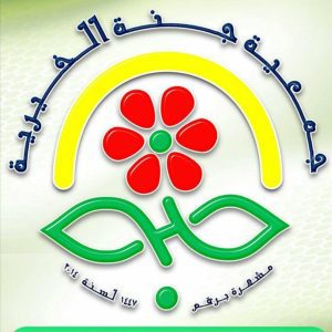 جمعية الجنة الخيرية
