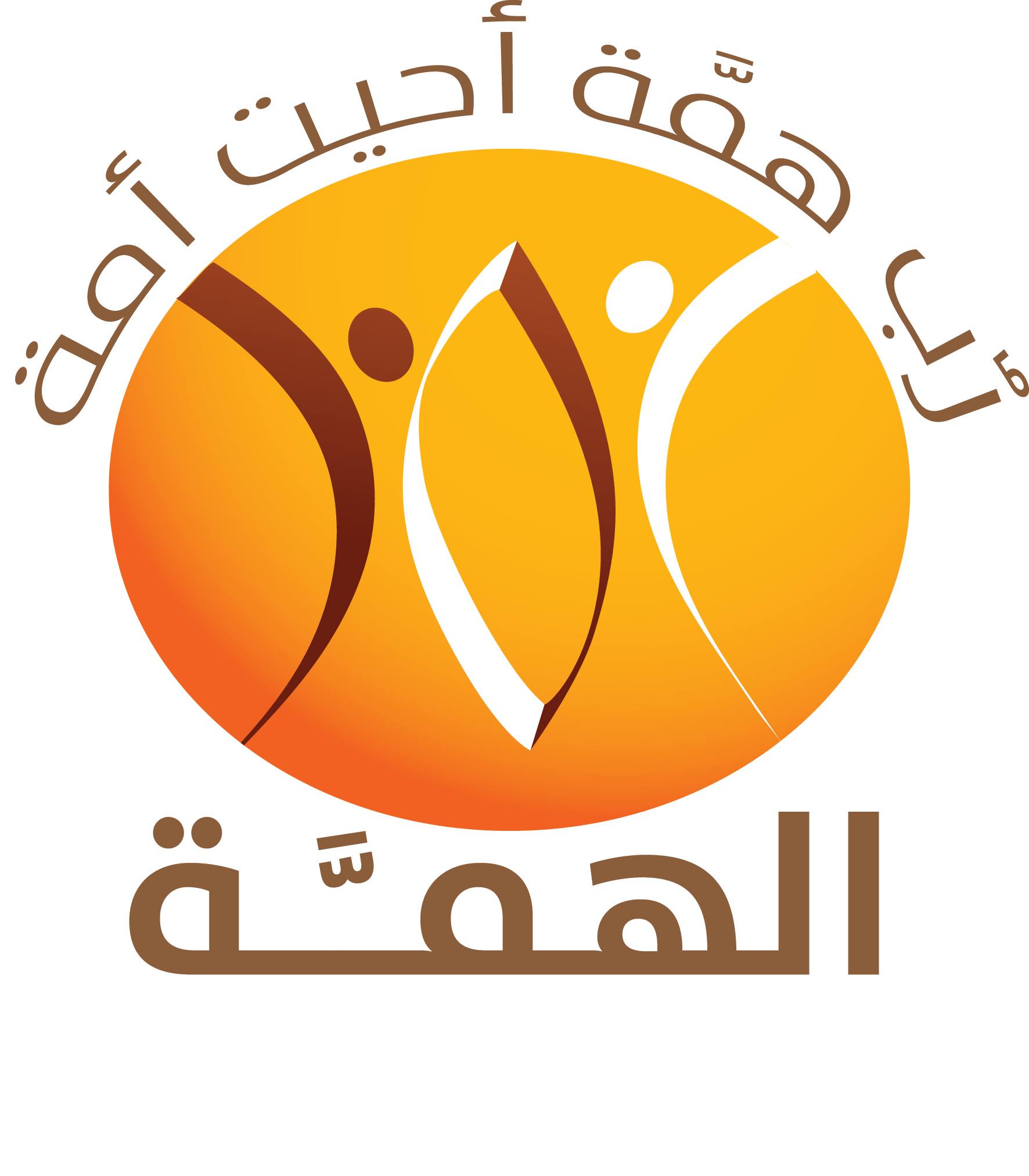 جمعية الهمة للمساعدات الإجتماعية