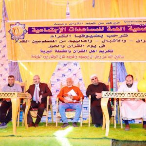 جمعية الهمة للمساعدات الإجتماعية