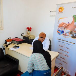 جمعية الهمة للمساعدات الإجتماعية