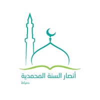 جمعية انصار السنة المحمدية