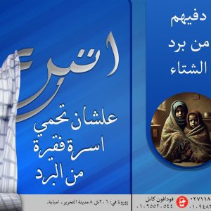 جمعية تأهيل شباب المعاقين