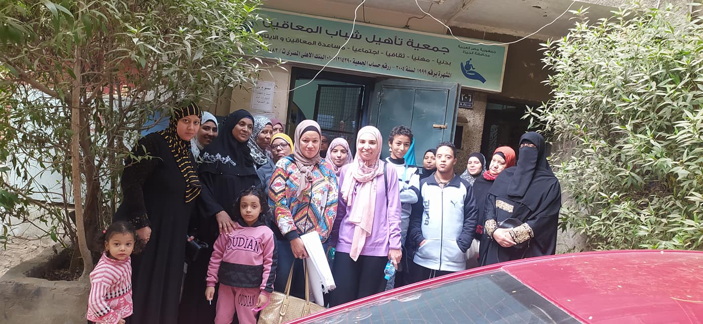 جمعية تأهيل شباب المعاقين