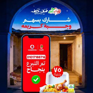 جمعية شباب الخير للتنمية