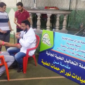 جمعية نور الرحمات الخيرية