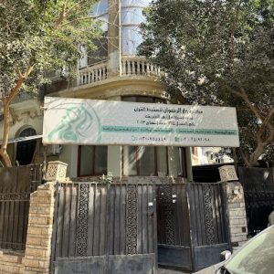 دار الرضوان