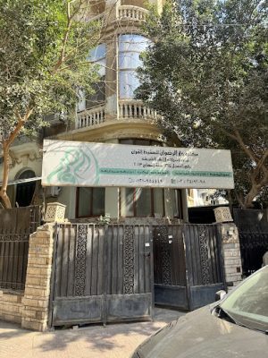 دار الرضوان