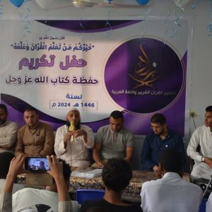 دار زاد لتحفيظ القران الكريم