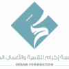 مؤسسة إكرام للتنمية والأعمال الخيرية