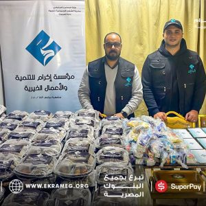 مؤسسة إكرام للتنمية والأعمال الخيرية