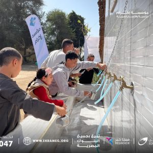 مؤسسة إكرام للتنمية والأعمال الخيرية