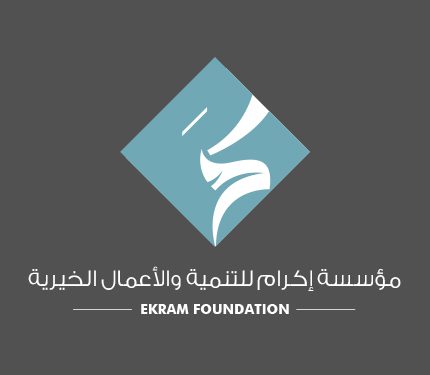 مؤسسة إكرام للتنمية والأعمال الخيرية
