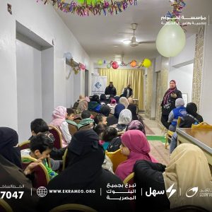 مؤسسة إكرام للتنمية والأعمال الخيرية