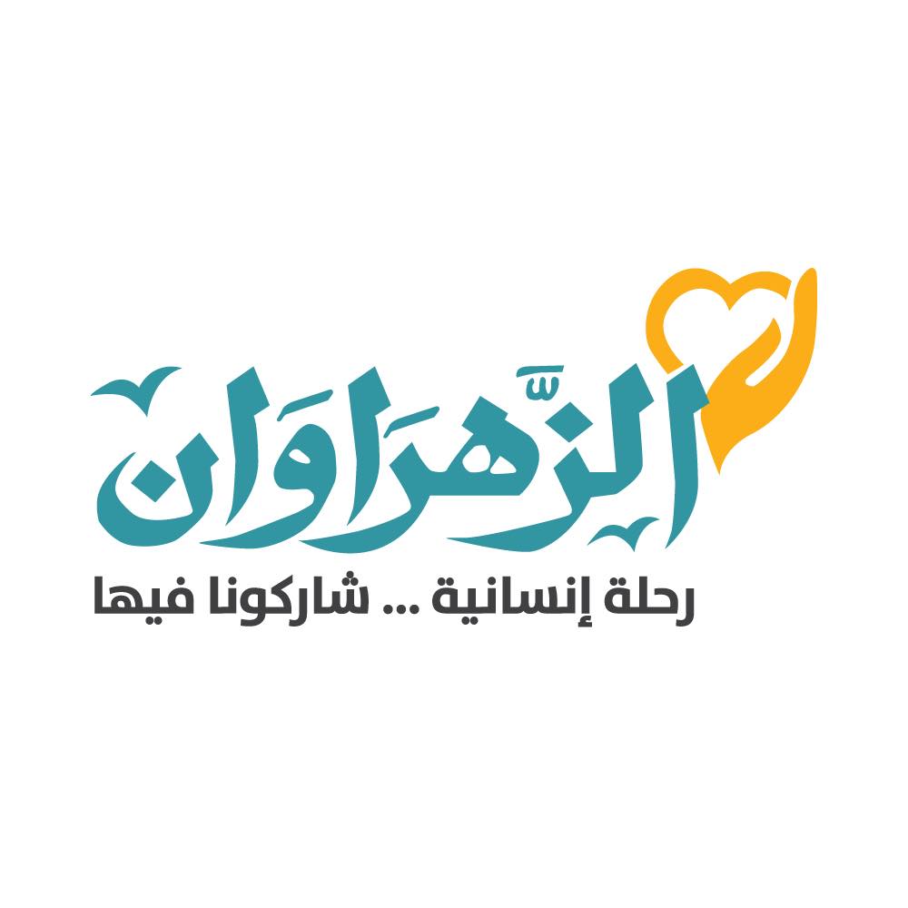 مؤسسة الزهراوان