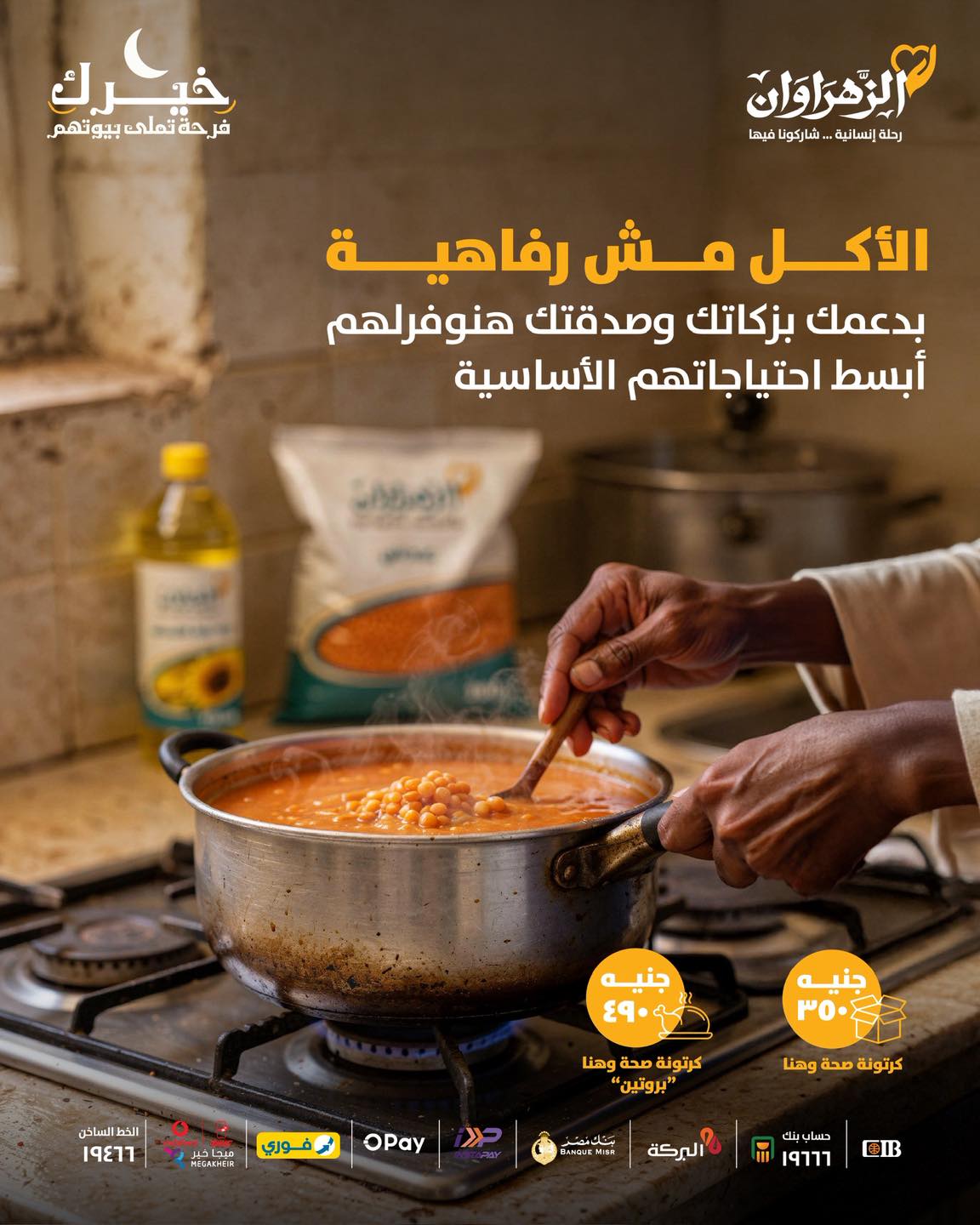 مؤسسة الزهراوان