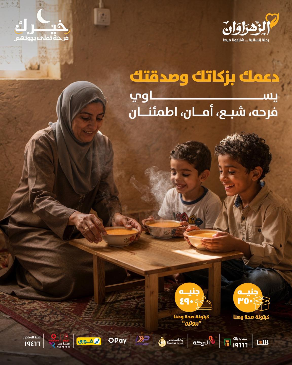 مؤسسة الزهراوان