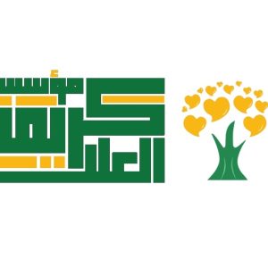 مؤسسة كريمة العلا الخيرية