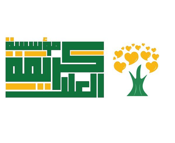 مؤسسة كريمة العلا الخيرية