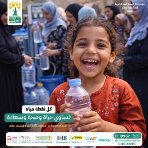 مؤسسة كريمة العلا الخيرية