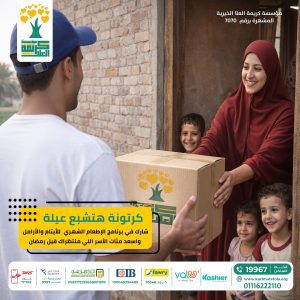 مؤسسة كريمة العلا الخيرية