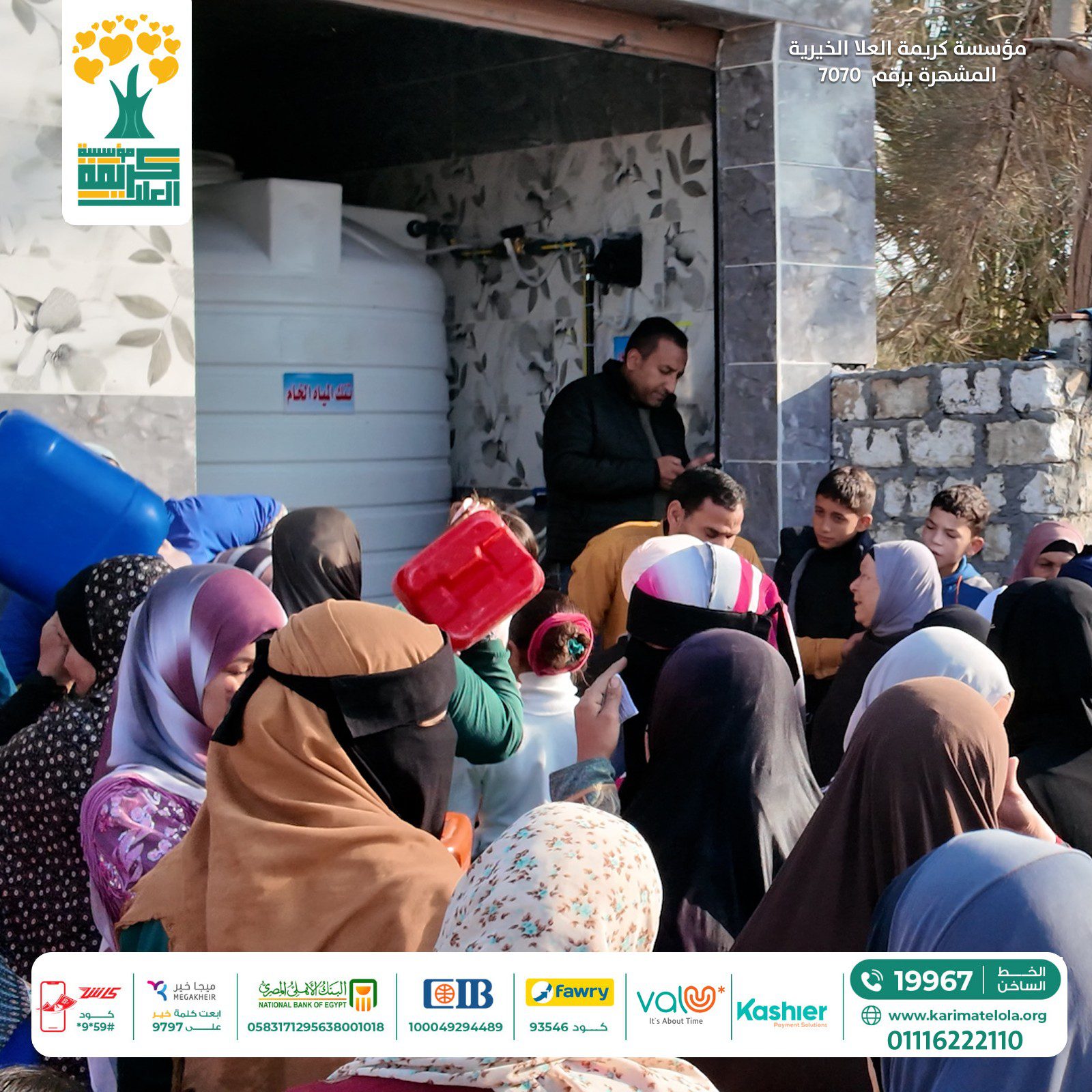 مؤسسة كريمة العلا الخيرية