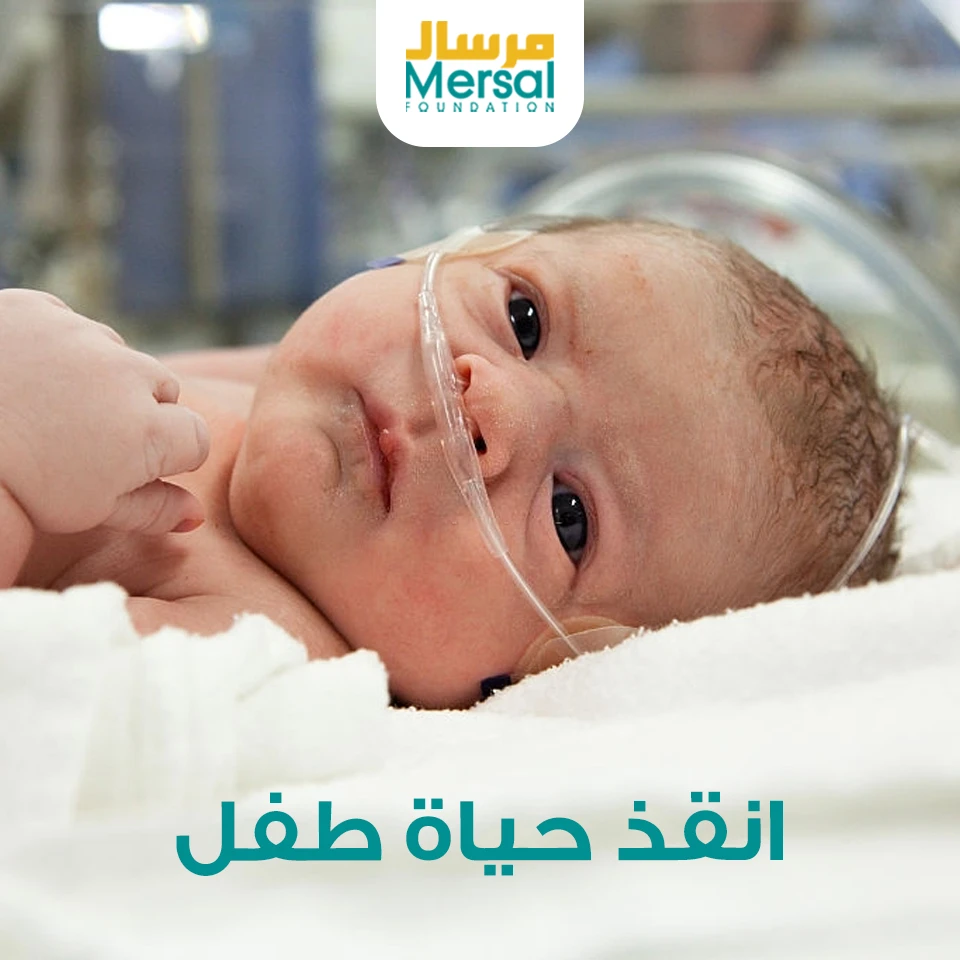 مؤسسة مرسال للاعمال الخيرية والتنمية