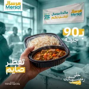 مؤسسة مرسال للاعمال الخيرية والتنمية