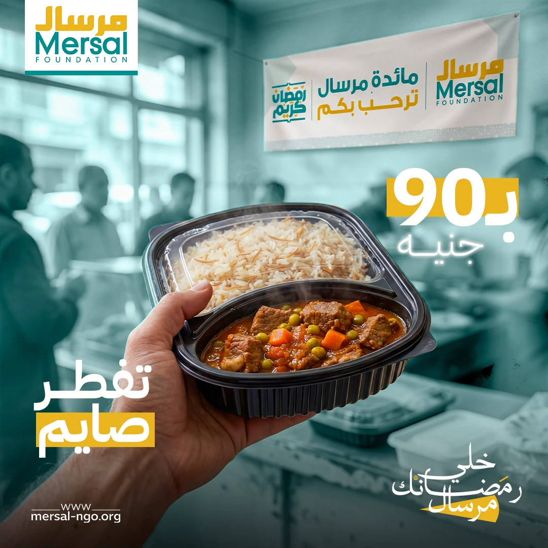 مؤسسة مرسال للاعمال الخيرية والتنمية