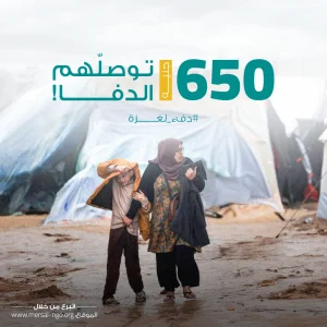 مؤسسة مرسال للاعمال الخيرية والتنمية