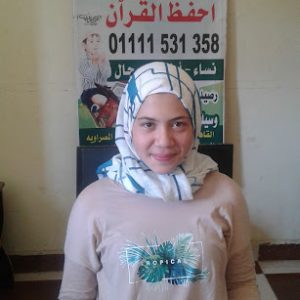 مركز الإحسان الدولي لتحفيظ القرآن الكريم