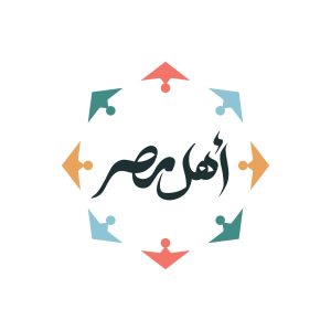 مؤسسة أهل مصر