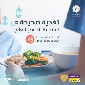 مؤسسة أهل مصر